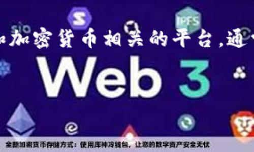 要想详细了解“tokenim里面钱怎么弄出来”，我们首先需要确定一些关键概念和背景信息。Tokenim是一个与区块链和加密货币相关的平台，通常涉及数字资产的交易、存储与管理。为了帮助大众，我们可以围绕这个主题创建一个的、相关关键词、主体大纲和问题。


如何从Tokenim平台安全提现资金？