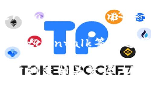 关于Tokenim是否有发币的信息，我并没有最新的实时数据。不过，您可以通过以下几个步骤来确认Tokenim是否有发币：

1. **官方网站查看**：访问Tokenim的官方网站，通常会在网站上说明他们的代币发行情况。

2. **社交媒体**：查看Tokenim的社交媒体账号，如Twitter、Telegram等，这些平台上通常会发布最新的新闻和更新。

3. **区块链浏览器**：使用区块链浏览器（如Etherscan、BscScan等）查找相关的代币信息，可以知道是否有代币发行。

4. **社区讨论**：参加相关论坛和社群（如Reddit、Bitcointalk等），通常用户会分享他们所知道的最新消息。

如果您对Tokenim的具体信息感兴趣，建议您进一步调查相关资源，以获取最新和准确的信息。