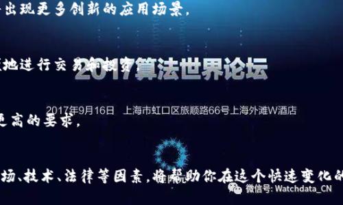 创建100个tokenim是一个相对复杂的任务，涉及多个步骤，包括设计、开发、营销和部署等。下面是一个概括性的流程和思考步骤，帮助你理解创建tokenim的全过程：

### 1. 概念设计
#### 理解Tokenim
通俗来说，tokenim是一种数字资产，可以用于交易、投资或作为某种服务的凭证。在设计的初期，你需要明确tokenim的用途、目标用户、资产的性质（是可替代的还是不可替代的）以及它的市场需求。

#### 目标市场分析
通过市场调研，找到您想要进入的行业，如金融、游戏、社交媒体等。分析竞争对手的tokenim设计，了解现有产品的优势与劣势。

### 2. 技术架构
#### 选择区块链平台
目前有多个区块链平台可以选择，例如以太坊、币安智能链、Solana等。根据你的需求选择适合的平台。

#### Token标准
决定使用的token标准，例如ERC-20、ERC-721、BEP-20等。这将影响到token的功能及使用场景。

### 3. 开发流程
#### 编写智能合约
根据选择的区块链平台和token标准，编写智能合约。这是tokenim的基础，决定了token的发行、转移、销毁等功能。

#### 审计智能合约
确保智能合约的安全性，防止被黑客攻击或出现漏洞。可以选择第三方公司进行审计，提升用户信任。

### 4. 发行与分配
#### 创造100个tokenim
按照设计的参数发行100个tokenim，确保这些token可以在区块链上交易和转移。

#### 分配策略
设计合理的分配机制，包括私募、公募、团队激励和社区奖励等。同时考虑持有者的权益和激励措施。

### 5. 营销与推广
#### 营销策略
通过社交媒体、论坛、博客、视频平台进行宣传，让目标用户了解你的tokenim。

#### 社区建设
建立一个支持tokenim的社区，通过互动提高用户粘性和忠诚度。

### 6. 上线与运营
#### 上线交易所
选择合适的交易所上线您的tokenim，增加其流动性与曝光率。

#### 定期更新与维护
定期更新项目进展，保持与社区的互动，获取用户反馈，不断完善产品。

### 7. 合规性与法律问题
确保你所创建的tokenim符合相关法律法规，包括证券法、反洗钱法等。这涉及到法律咨询和合规审核。

### 8. 相关问题
以下是与创建tokenim相关的7个问题，并逐一详细介绍。

#### 问题1：Tokenim与其他数字资产有什么区别？
Tokenim的定义与分类
Tokenim是基于区块链的一种数字资产，主要区别在于其功能、用途和属性。与比特币等加密货币不同，tokenim的功能更为多样，包括用于决策、奖励、交易等各类活动。

Token一般包括替代性token（如ERC-20）和非替代性token（如ERC-721）。替代性token可以互相替代，而非替代性token则各有独特属性，无法替代。

Tokenim的实际应用案例
例如，在游戏领域，game token可以作为用户购买游戏内物品的媒介；在金融领域，tokenim可用于智能合约的履行，作为资产的代表。

#### 问题2：如何评估tokenim的市场价值？
市场需求分析
评估tokenim价值的第一步是进行市场需求分析。关注行业动态、用户反馈、技术进步等，了解市场对类似token的需求。

竞争对手分析
研究竞争对手的tokenim，了解其市场表现，分析其优缺点，从而找出自己的竞争优势。

价值模型建立
通过构建价值模型，结合市场数据，估算tokenim的潜在价值。可以采用收益模型、成本模型等不同方式来评估。

#### 问题3：智能合约如何确保安全性？
智能合约的风险因素
智能合约虽然具有自动化和透明化的特性，但其安全性仍然是一个重要问题。漏洞和攻击可能导致tokenim的损失。

智能合约审计的重要性
进行专业的智能合约审计是确保其安全性的重要环节。通过第三方公司进行审计，可以发现潜在的安全隐患并及时修正。

标准化开发流程
采用标准化的开发流程和最佳实践，如代码复用和模块化设计，能降低出错概率，也便于后续的维护和更新。

#### 问题4：如何设计合理的分配策略？
分配机制的设计原则
合理的分配策略需要公平、透明且灵活，要考虑团队、投资者和社区的利益。

不同的分配模式
可以采用锁仓机制、递延释放等不同分配模式，确保团队和投资者的利益不会因为市场波动而受到过大影响。

与用户的长期合作
通过合理的分配策略，可以增强用户的参与感和忠诚度，让他们更愿意持有和使用你的tokenim。

#### 问题5：如何进行有效的营销推广？
目标受众定位
在进行营销推广之前，明确你的目标受众是谁，了解他们的需求和偏好，以制定精准的营销策略。

多渠道营销策略
通过社交媒体、社区论坛、博客等多个渠道进行宣传。可以还利用Influencer进行市场推广，增加tokenim的曝光度。

社区建设与互动
建立活跃的社区，通过举办活动、设立奖励机制来吸引用户参与，增强他们对tokenim的认同感。

#### 问题6：如何进行法律合规？
法律法规对tokenim的影响
对于tokenim的创建和发行，需遵循各国的法律法规。违规可能导致法律责任的问题，因此合规性至关重要。

与法律顾问合作
在项目初期，建议与专业的法律顾问合作，确保项目符合相关法律法规要求。如证券法、反洗钱法等。

持续的合规监测
合规并不是一次性的行为，需要随着市场和法律环境的变化进行持续监测与调整。

#### 问题7：Tokenim的未来发展趋势是什么？
技术进步推动Tokenim的演变
随着区块链技术的不断发展，tokenim的功能和用途也在不断演化，未来将出现更多创新的应用场景。

全球市场的开放性
随着全球经济的数字化转型，tokenim的市场将更加开放，用户将更加方便地进行交易和投资。

监管合规的强化
未来，针对tokenim的监管将会越来越严格，这将对其安全性、合规性提出更高的要求。

#### Conclusion
创建100个tokenim是一个复杂的过程，涉及诸多方面的考虑。认真研究市场、技术、法律等因素，将帮助你在这个快速变化的领域中取得成功。