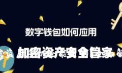 Tokenim钱包被盗后手机还能
