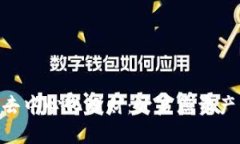 探索Tokenim去中心化理财：