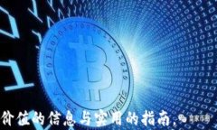   如何在TokenTokenIM钱包中轻