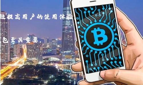   
  如何在Tokenim上安全删除币种？ /   

 Tokenim, 删除币种, 加密货币, 钱包管理 /guanjianci  

## 内容主体大纲  

1. **什么是Tokenim**  
   - Tokenim简介  
   - Tokenim的功能和优势  

2. **为什么需要删除币种**  
   - 用户管理     币种的必要性  
   - 清理不必要的币种的好处  

3. **Tokenim中币种删除的步骤**  
   - 登录Tokenim账户  
   - 找到需要删除的币种  
   - 确认删除操作  

4. **删除币种的注意事项**  
   - 删除操作不可逆的影响  
   - 安全防范措施  

5. **如何恢复被删除的币种（如果有）**  
   - Tokenim的恢复机制  
   - 预防性措施，以备不时之需  

6. **用户体验：Tokenim的币种管理**  
   - 用户反馈与评价  
   - 功能改进建议  

7. **常见问题解答**  
   - 如何避免误操作？  
   - 其他相关功能使用指导  
   - Tokenim的安全性如何保障？  
   - 是否支持其他数字资产管理？  
   - 如何联系Tokenim客服？  
   - Tokenim与其他钱包的比较  
   - 定期监测账户安全的必要性  

---

### 1. 什么是Tokenim  

Tokenim是一款专为加密货币用户设计的数字资产管理工具，允许用户在一个统一的平台上管理多种加密货币。它不仅支持币种的发送和接收，还包括复杂的交易、资产转换等多种功能。Tokenim的界面友好、操作简单，适合新手和老手使用。  

Tokenim的优势在于其安全性和灵活性。用户数据受到严格加密，且平台不断更新以抵御可能的网络威胁。此外，Tokenim还提供实时行情，以帮助用户根据市场动态及时作出决策。  

### 2. 为什么需要删除币种  

随着加密货币市场的迅速发展，用户的币种种类可能会越来越多。有时候，我们会发现某些币种已经不再需要或不再适合我们的投资策略。这时，删除不必要的币种可以帮助我们更好地管理资产，提升管理效率。   

除了简化管理，清理不必要币种还能降低安全风险。持有无用币种可能使账户变得复杂，从而增加潜在的安全隐患。因此，主动管理虚拟资产有助于确保资金安全。    

### 3. Tokenim中币种删除的步骤  

删除币种的步骤相对简单。首先，用户需登录自己的Tokenim账户，确保使用的是最新版本的应用程序或网页。接下来，通过资产管理资金界面寻找需要删除的币种，并点击对应选项。在删除确认界面，系统通常会要求用户进行确认，以防误操作。完成以上步骤后，所选币种将被成功删除。  

在进行删除操作时，用户务必确保了解相关风险，并仔细核对币种信息。   

### 4. 删除币种的注意事项  

在Tokenim上删除币种的操作一旦完成，将是不可逆的。这意味着，用户需要谨慎考虑删除决定，确保自己确实不再需要该币种。此外，进行删除操作后，相关的交易记录仍会在账户中保留，以便日后回顾。   

为了确保交易的安全，建议用户启用双重身份验证和定期更改密码，增加账户的安全性。还应定期监测账户的登录记录，确保没有未授权的访问。  

### 5. 如何恢复被删除的币种（如果有）  

一些数字资产管理平台提供恢复删除币种的功能，但Tokenim目前并不支持直接恢复被删除的币种。一旦删除，所有相关数据也将被清除。因此用户在执行删除操作之前，建议提前做好备份或记录相关信息。  

如果用户由于误操作删除了币种，可以尝试联系Tokenim的客服，询问是否有恢复方案或其他建议。同时，记得定期导出账户的交易记录，为可能的后续操作做准备。  

### 6. 用户体验：Tokenim的币种管理  

许多Tokenim用户对该平台的币种管理功能给予了积极的评价。他们普遍认为Tokenim的界面直观、操作简便，支持多种币种自由切换。然而，也有反馈指出，当币种种类增多时，管理界面可能变得拥挤，不易寻找到所需信息。  

为改善用户体验，Tokenim可以考虑提供更强大的自定义选项，方便用户根据自身需求进行设置。此外，增加币种的分类、标签系统也能有效提升管理效率。  

### 7. 常见问题解答  

#### 如何避免误操作?  
为了避免误删除币种，用户可以在进行任何重要操作之前，仔细确认币种信息。此外，Tokenim可以在删除操作前增加更多的询问提示，这样用户可以更充分地考虑。  

#### 其他相关功能使用指导  
在Tokenim平台，用户不仅可以删除币种，还可以进行交易、资产转换等操作。为新手提供详细的指南及操作示范，将有助于提升整体平台使用体验。  

#### Tokenim的安全性如何保障？  
Tokenim通过多种方式来保护用户的资产安全，包括数据加密和双重身份验证等。这些措施可以有效防止黑客攻击和用户信息泄露。  

#### 是否支持其他数字资产管理？  
Tokenim支持管理多种流行的加密货币，包括比特币、以太坊等，用户可以轻松在其间转换。同时，平台也在考虑进一步扩大支持的资产种类。  

#### 如何联系Tokenim客服？  
用户如在使用过程中遇到问题，可以通过官方网站或应用内的客服功能联系Tokenim的支持团队。及时获取帮助，可以有效提高用户的使用体验。  

#### Tokenim与其他钱包的比较  
Tokenim在市场中拥有独特的优势，尤其在用户界面和操作流畅度方面。然而，不同用户的需求各异，选择最适合自己的钱包至关重要。  

#### 定期监测账户安全的必要性  
建议用户定期检查账户的活动记录，并确保启用安全设置以防未授权访问。定期更新密码也有助于维护账户安全。  

以上内容为Tokenim删除币种的全面介绍与解答，希望能够帮助用户更好地理解和使用这个平台。