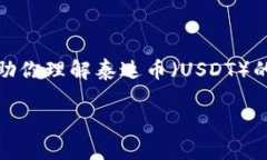 注意: 作为AI语言模型，我
