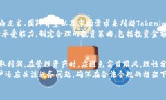 baioti如何顺利兑换Tokenim空