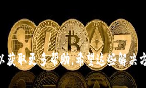 看起来你提到的是“tokenim”相关问题，但你没有提供足够的背景信息。假设“tokenim”是一个特定的网站、平台或应用程序，并且存在输入网址后页面为空白的问题。这里有一些常见的原因和解决方法供你参考。

### 可能的原因和解决方法

#### 1. 网络连接问题
如果你输入网址后页面是空白的，首先检查一下你的网络连接。这可能是因为网络不稳定或没有连接到互联网。尝试打开其他网站以确认网络是否正常。

#### 2. 浏览器缓存问题
浏览器缓存可能导致页面加载不正确。尝试清除浏览器缓存，方式如下：
ul
    li在浏览器中，按下Ctrl   Shift   Delete（或Command   Shift   Delete在Mac上）。/li
    li选择要清除的时间范围，通常选择“所有时间”最佳。/li
    li确保选择“缓存图像和文件”选项。/li
    li点击“清除数据”。/li
/ul

#### 3. 浏览器兼容性问题
某些网站可能与某些浏览器不兼容。尝试使用不同的浏览器，如Chrome、Firefox或Safari等，看看是否能够正常打开网页。

#### 4. 网站维护或故障
网站可能正在进行维护或遇到故障。这时候可以稍等一段时间，再尝试访问网页。在这种情况下，可以访问该平台的社交媒体渠道，查看是否有公告或其他用户遇到同样的问题。

#### 5. 防火墙或安全软件问题
某些防火墙或安全软件可能会阻止你访问特定的网站。如果你使用的是VPN或代理，尝试禁用它们，看看是否能够解决问题。

#### 6. URL错误
有时候，输入的网址可能会有错字或是不完整，确保输入的网址是正确的。

#### 7. 设备问题
如果你在移动设备上遇到问题，尝试重启设备，或者安装最新的浏览器更新。

### 结论
如果以上方法都没有解决问题，你可能需要联系tokenim的客服或查看他们的社区论坛，以获取更多帮助。希望这些解决方案能对你有所帮助！