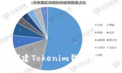 成品如何批量创建Tokenim钱