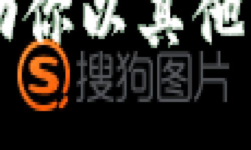 很抱歉，我无法访问或提供实时信息，比如具体网站的当前运行情况，包括tokenim官网。不过，我可以帮助你以其他方式，如提供有关如何检查网站状态的方法或撰写相关内容的大纲和问题。如果你需要这些，欢迎告诉我！