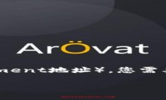 要创建或获取一个ERC地址