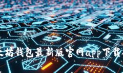 以太坊钱包最新版官网a