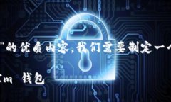为了撰写关于“LUNA 转入
