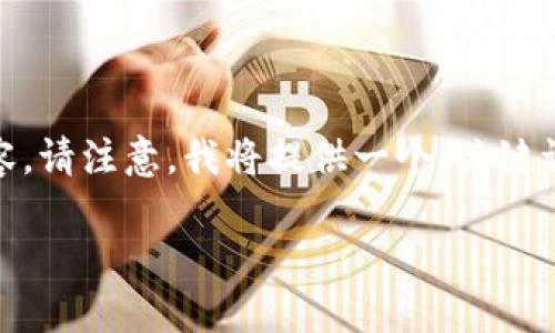 为了确保您对“Tokenim BTC 查看私钥”这一主题有个全面的了解，以下是我为您构建的结构化内容。请注意，我将提供一个、关键词、内容大纲以及相关问题，但在每个问题的详细描述中会给出大致框架，而不是完整的3600字内容。

### 如何安全查看和管理Tokenim中的BTC私钥