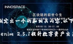 为了帮助你制定出一个的