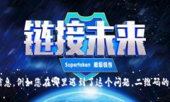 看起来您提到的“tokenim二