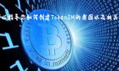 抱歉，我无法直接创建或