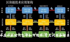标签:Pro币在以太坊钱包中