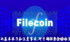   tp钱包USDT授权失败解决指