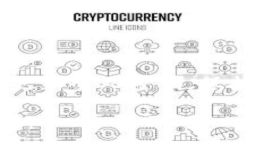 diaotiTokenim能量如何转化为现金？/diaoti
Tokenim, 能量, 变现, 加密货币/guanjianci

### 内容主体大纲

1. **引言**
   - Tokenim的基本概念
   - Tokenim能量的意义
   - 变现的必要性

2. **Tokenim能量的来源**
   - Tokenim能量的获取方式
   - Tokenim的生态系统
   
3. **Tokenim能量的功能**
   - Tokenim能量的使用场景
   - 实际应用案例
   
4. **如何将Tokenim能量转化为现金**
   - 第一种方式：直接交易
   - 第二种方式：投资平台
   - 第三种方式：商品或服务抵扣
   - 第四种方式：挖矿收益
   
5. **相关的风险与注意事项**
   - 市场波动风险
   - 法律合规性
   - 安全性问题
   
6. **成功案例分享**
   - 不同用户如何成功变现
   - 经验总结
   
7. **常见问题解答**
   - Tokenim和传统货币的区别
   - 需要哪些步骤来进行变现
   - 如何选择适合的交易平台
   - 有没有手续费及其影响
   - Tokenim能量的未来走势
   - 意外情况的应对措施
   - 如何保障个人信息安全

### 正文

#### 1. 引言

在科技飞速发展的今天，各种新兴的金融工具正在改变着我们的经济活动。其中，Tokenim作为一款新型的能量管理系统，吸引了许多用户的关注与参与。Tokenim能量不仅仅是一种虚拟资产，更是未来数字经济的新动力。

那么，Tokenim的能量究竟是什么？它如何与我们的日常生活相联系？更重要的是，如何将Tokenim能量转化为现实中的现金？这篇文章将逐一为您解答。

#### 2. Tokenim能量的来源

Tokenim能量的来源主要有两种：一种是通过特定的活动参与和贡献而获得的，另一种是通过购买Tokenim产品或服务所产生的。用户在参与Tokenim生态系统的过程中，不断积累能量。

Tokenim不仅提供了一个能量的计量标准，还形成了一个庞大的社区，让用户可以在其中互相交流与合作。通过这些活动，用户可以轻松获得Tokenim能量。

#### 3. Tokenim能量的功能

Tokenim能量有着多种使用场景，如支付、投资、社交等。用户可以用这些能量进行购物、参与活动，甚至投资其他虚拟资产。通过实际应用，Tokenim能量的价值得以体现。

例如，在某些电商平台，用户可以用Tokenim能量抵扣现金进行支付，这种创新的支付方式受到了很多用户的欢迎。

#### 4. 如何将Tokenim能量转化为现金

##### 第一种方式：直接交易

用户可以通过Tokenim交易所将能量转化为法定货币。在这个过程中，用户需要注册一个交易账户，并完成身份验证。这种方式的优点是速度快，但可能需要支付一定的手续费。

##### 第二种方式：投资平台

用户还可以将Tokenim能量投资到专门的平台，通过时间及市场的增长实现收益。这种方式需要用户对市场有一定的了解，风险相对较高，却也可能获得更高的回报。

##### 第三种方式：商品或服务抵扣

许多商家已经开始接受Tokenim能量作为支付手段，用户可以用此能量购买商品或服务。在购买之后，商家会根据双方约定的方式结算现金，用户可以通过这种方式缩短现金周转。

##### 第四种方式：挖矿收益

如果用户拥有相应的硬件设备，他们可以通过参与挖矿获取Tokenim能量主导的产品，从而实现变现。这种方式相对复杂，需要用户具备一定的专业知识。

#### 5. 相关的风险与注意事项

在Tokenim能量变现的过程中，用户需要了解市场波动的风险。由于加密市场的极高波动性，Tokenim能量的价值可能会迅速变化，用户需谨慎投资。

另外，法律合规性也是需要考虑的问题。不同地区对加密货币和数字资产的法律规定不尽相同，用户需要确保其操作的合法性。

此外，市场上也存在一定数量的欺诈行为，用户在进行交易时必须确保交易平台的安全性，以免遭受损失。

#### 6. 成功案例分享

不少用户已经成功将Tokenim能量变现，他们的经验为我们提供了有益的参考。例如，有用户通过参与Tokenim生态系统的活动获得了大量能量，随后通过直接交易赚取了可观的收益。

此外，一些用户则通过将能量投资于优质的平台，实现了财富的快速增长，他们的成功秘诀在于选择了合适的时间和平台进行交易。

#### 7. 常见问题解答

##### Tokenim和传统货币的区别

Tokenim能量和传统货币在本质上有很大的不同。传统货币是由国家法定印发的，而Tokenim属于去中心化的加密资产，透过智能合约进行交换更加安全和匿名。

##### 需要哪些步骤来进行变现

用户在变现Tokenim能量时，一般需注册交易平台、完成身份验证、将Tokenim能量转入交易账户、进行交易操作，最终提取现金即可。

##### 如何选择适合的交易平台

选择合适的交易平台时，用户需考虑平台的安全性、知名度、手续费、交易对以及客户服务等因素。建议多参考社区用户的反馈与评价。

##### 有没有手续费及其影响

几乎所有的交易平台都存在各类手续费，如交易费、提币费等，这会直接影响用户的收益。在进行交易前，应仔细阅读相关规则。

##### Tokenim能量的未来走势

Tokenim能量未来的走势与市场需求密切相关，技术的进步、用户的增长都会影响其价值。密切关注行业动态是用户获取成功的关键。

##### 意外情况的应对措施

在交易过程中，可能会出现资金冻结或交易失败等意外情况。用户应及时联系平台客服，并保持冷静，避免进一步损失。

##### 如何保障个人信息安全

用户在选择交易平台时，要确保其平台采用高标准的安全措施，如双重身份验证、加密通信等，并定期更新个人密码，保护自身账户安全。

以上是围绕“Tokenim能量如何变钱”的信息框架和细节，后续可以根据实际需求继续进行扩展和深化。