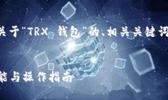 关于您的请求，以下是一