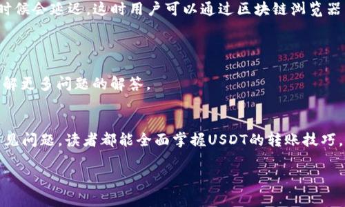 如何在Tokenim钱包中转账USDT：详细步骤与注意事项

关键词： Tokenim钱包, USDT转账, 加密货币, 钱包安全/guanjianci

---

## 内容大纲

1. 引言
   - 什么是Tokenim钱包？
   - USDT的基本知识
   
2. Tokenim钱包的基本设置
   - 下载及安装Tokenim钱包
   - 创建钱包账户
   - 备份钱包

3. 转账USDT的步骤
   - 打开Tokenim钱包
   - 选择USDT进行转账
   - 输入收款地址
   - 输入转账金额
   - 确认交易

4. 转账注意事项
   - 确认收款地址的准确性
   - 了解交易手续费
   - 确认交易网络拥挤情况

5. 常见问题解答
   - 交易失败怎么办？
   - 如何查看转账记录？
   - 钱包被黑怎么办？
   - 如何恢复被遗忘的密码？
   - 如何提高钱包安全性？
   - 转账后多久到账？
   - 如何联系Tokenim客服？

6. 总结
   - 重申USDT转账的重要性
   - 对使用Tokenim钱包的建议

---

## 正文内容

### 引言
在当今数字货币市场中，USDT作为一种稳定币，因其与美元同价而受到广泛欢迎。在数字货币交易中转账USDT已成为进行交易和投资的重要环节。Tokenim钱包是一款安全便捷的钱包应用，支持用户轻松管理他们的数字资产。本篇文章将深入探讨如何在Tokenim钱包中有效地转账USDT，并提供相关的注意事项和常见问题解答。

### Tokenim钱包的基本设置
#### 下载及安装Tokenim钱包
首先，用户需前往Tokenim官网或各大应用商店下载Tokenim钱包，确保下载的是官方版本，以避免安全风险。安装完成后，点击图标启动应用程序。

#### 创建钱包账户
用户在首次使用Tokenim钱包时，将被引导设定一个新账户。系统会要求用户设定一个强密码，以提升钱包安全性。一定要牢记这个密码，建议使用密码管理工具来帮助记忆。

#### 备份钱包
创建账户后，Tokenim会提供一组助记词，这些词汇在将来恢复钱包时至关重要。用户需要将助记词安全地记录并保存在离线环境中，切勿分享给任何人。

### 转账USDT的步骤
#### 打开Tokenim钱包
打开Tokenim钱包应用，使用之前设置的密码进行登陆。进入主界面后，用户即可以看到自己的资产列表。

#### 选择USDT进行转账
在资产列表中找到USDT，点击进入USDT管理界面，您将看到“转账”或“发送”按钮，点击后进入转账页面。

#### 输入收款地址
在转账页面中，用户需要输入收款人的地址。为了确保安全，建议用户双重核对输入的地址，以防止因输入错误导致资金损失。此外，用户也可以使用地址二维码扫描功能来快速输入地址。

#### 输入转账金额
在填写完收款地址后，接下来输入想要转账的金额。注意要确保账户中余额足够，同时留出交易手续费。

#### 确认交易
确认所有信息无误后，用户需要点击“确认”，Tokenim钱包将会要求输入交易密码或进行生物识别验证。确认完成后，转账请求将被处理。

### 转账注意事项
#### 确认收款地址的准确性
转账的第一步是确保收款地址的准确性。任何输入错误都可能导致资金丢失，在转账前再次核对是非常重要的。

#### 了解交易手续费
每次转账USDT都需要支付一定的网络费用，根据当前网络状况而异。用户需提前了解当前的手续费标准，以免留不足金额造成转账失败。

#### 确认交易网络拥挤情况
在高峰期，区块链网络可能会比较拥挤，导致转账确认时间延长。用户可以通过相关区块链浏览器查询当前网络状态，以便合理安排转账时间。

### 常见问题解答
#### 交易失败怎么办？
交易失败怎么办？
当用户发现转账失败时，首要步骤是检查交易记录，了解失败原因所在。常见原因可能包括收款地址错误或余额不足。如果问题在于收款地址错误，用户需联系收款方确认地址后重新发起转账。同时，了解相关的手续费和网络情况能更好地避免失败。

#### 如何查看转账记录？
如何查看转账记录？
在Tokenim钱包中，用户可轻松查看自己的转账记录。用户只需打开钱包应用，进入USDT资产界面，然后点击“历史记录”或“交易记录”选项，用户可以看到所有的入账和出账交易，包括时间、金额及状态等信息。

#### 钱包被黑怎么办？
钱包被黑怎么办？
如果用户怀疑钱包被黑，第一步是立即更改登陆密码，进而暂停转账和交易。同时，用户需检查是否有异常交易记录，如果发现异常交易，应尽快联系Tokenim客服进行进一步咨询。

#### 如何恢复被遗忘的密码？
如何恢复被遗忘的密码？
Tokenim钱包应用通常提供找回密码的功能，用户可通过绑定的邮箱或者手机号码进行重设。若用户无法通过上述方式找回密码，可以尝试使用助记词恢复钱包，但需确保助记词的安全和完整。

#### 如何提高钱包安全性？
如何提高钱包安全性？
为了提高Tokenim钱包的安全性，用户应采用强密码，定期更换密码。同时，启用双重验证功能，可以有效增加账户的安全性。此外，用户应定期备份钱包，并尽量避免使用公共Wi-Fi进行交易。 

#### 转账后多久到账？
转账后多久到账？
转账后到账时间受多个因素影响，包括网络拥堵情况和收款方钱包的处理速度等。通常情况下，USDT的转账在几分钟内完成，但在网络繁忙的时候会延迟，这时用户可以通过区块链浏览器查询交易状态。

#### 如何联系Tokenim客服？
如何联系Tokenim客服？
用户可通过Tokenim钱包内的客服界面获取帮助，通常会提供在线聊天或邮件支持。同时，用户还可以在Tokenim的官方网站寻找联系方式，了解更多问题的解答。

### 总结
通过本文的介绍，用户可以获得在Tokenim钱包中转账USDT的详细指南。从如何设置钱包到具体的转账流程，再到转账过程中的注意事项和常见问题，读者都能全面掌握USDT的转账技巧。希望每位用户在使用Tokenim钱包时能够安全、顺利地进行数字资产管理和交易。

聊天记录的内容需结合自身经验与数据，不断地更新与。