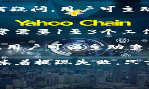 思考一个易于大众且的

  tokenim如何合法提现人民币？\/ 

相关的关键词

 guanjianci tokenim, 提现人民币, 合法提现, 数字货币\/guanjianci 

内容主体大纲

1. 引言
   - 数字货币的崛起
   - tokenim平台简介
   - 提现问题的重要性

2. tokenim平台概述
   - tokenim的功能和特点
   - tokenim的安全性
   - tokenim用户体验

3. 提现流程解析
   - 提现前的准备工作
   - 提现步骤详细解说
   - 可能面临的挑战和解决方案

4. 法律框架与合规性
   - 中国关于数字货币的法律法规
   - tokenim在中国的合规性分析
   - 合法提现的条件与要求

5. 常见问题解答
   - 交易手续费及其影响
   - 提现到账时间
   - 提现失败的原因及解决方法

6. 未来展望
   - 数字货币的发展趋势
   - tokenim平台的未来发展
   - 法律环境的变化与挑战

7. 结论
   - 合法提现的重要性
   - 对用户的建议与提醒

七个相关的问题及其介绍

1. 如何确保tokenim提现操作的安全性？
在进行任何数字货币的提现操作时，确保安全性是用户最关心的问题之一。首先，用户需要确认tokenim平台的正规性，查看它是否具备相关的监管协议和安全措施。例如，tokenim应该采用HTTPS协议，确保数据的加密传输。此外，平台还应该有用户双重认证功能，以防止未经授权的登录和操作。

其次，用户在提现前，应该定期检查自己的账户的交易记录，确保没有异常活动。如果发现可疑的交易，用户应立即改变账户密码，并联系tokenim客服进行排查。同时，用户也可以考虑在提现前将数字货币转入小额钱包，再进行提现，以降低风险。

另外，选择提现的方式也很重要。用户应优先选择银行转账等安全性高的提现方式，避免使用低安全性或不明渠道提现。最后，用户应定期更新设备安全软件，确保自己的设备不会受到病毒或恶意软件的侵袭。

2. 提现需要提供哪些个人信息？
为了符合反洗钱和KYC（Know Your Customer）政策，tokenim在用户申请提现时通常会要求提供一些个人信息。用户在提现时通常需要提交真实姓名、身份证号码、以及与银行账户一致的相关信息。此外，用户可能还需提供与电话号码或邮箱等信息，以保证账户的安全。

为了保护个人隐私，用户应尽量在安全的网络环境下提供这些信息，并确保tokenim采用了有效的隐私保护措施。在填写信息时，用户应注意避免提交过于私密的信息，如银行卡密码等。如果不确定相关条款与条件，用户应及时联系tokenim客服，获取确切的答案。

最后，用户在提供个人信息后，应保留截图或记录，以备不时之需。如果在提现过程中出现问题，相关的记录将有助于用户进行申诉或验证。

3. 提现过程中可能遇到的常见问题有哪些？
在tokenim进行提现时，用户可能会遇到各种各样的问题，比如：提现请求未被及时处理、提现金额与账户不符、提现失败等。首先，提现请求未被及时处理可能是由于高峰期平台流量过大，导致处理时间延误。在这种情况下，用户可以耐心等待或联系平台客服查询。

提现金额与账户不符的问题通常出现在用户所选择的提现方式和账户信息不一致。此外，用户发起的提现可能会因为错误的金额而被拒绝。用户在申请提现时，要仔细检查输入的所有信息，确保没有任何错误。

如果提现失败，常见原因可能包括用户账户未完成实名认证、账户存在异常活动、或属于可疑交易等。在这种情况下，用户应该及时联系tokenim客服，以得到详细的解决方案。

4. 有哪些国家对数字货币提现有严格规定？
全球不同国家和地区对数字货币的监管政策差异很大。有些国家对数字货币持开放态度，鼓励产业发展，但也有一些国家对数字货币交易和提现采取严格的监管措施。比如，中国对数字货币的交易和提现设立了较为严格的监管机制，国家金融监管部门明确提出境内不得进行数字货币的相关交易活动。

在韩国，政府也对数字货币交易实施了严格的监管，特别是关于用户身份验证和防止洗钱的措施。在美国，数字货币的监管政策各州不一，但整体来看，仍然属于较为宽松的环境，但对交易所的监管同样严苛。

此外，欧盟也在持续对数字货币进行立法，旨在形成更为统一的监管框架。尽管各国对数字货币提现的规定不同，但合规性始终是重中之重，用户在进行跨境提现时，应对当地法律法规保持高度关注，以避免触犯法律。

5. 为何选择tokenim进行提现能确保合规？
选择tokenim进行提现，用户能享受多项合规保障，首先，tokenim是一家受监管的平台，其遵循当地法律法规，积极落实反洗钱和KYC的政策。其在用户提现时，要求用户提供真实身份信息，以确保每笔交易的合规性，防范潜在的风险。

其次，tokenim坚持透明化操作，每笔提现都能追踪，用户自我记录的账单能与平台的交易记录进行比对，确保出入账的透明性。此外，tokenim还与多家金融机构建立合作关系，为用户提供安全、稳定的提现通道，提高了提现的成功率和安全性。

最后，tokenim有效地预防社交工程诈骗和网络攻击，保障用户的资产安全，使得提现过程中更为安全合规。用户如果选择其他没有取得合规认证的平台，从法律风险及资金安全等角度来看，都是较为危险的，因此tokenim是个值得信赖的选择。

6. 提现过程中的手续费是如何计算的？
在tokenim进行提现，手续费的计算方式可能会因提现方式不同而有所不同。平台通常会设定一个基础费用，比如每笔提现收取固定金额的手续费。而对于更大金额的提现，手续费可能会按比例收取。例如，某些平台可能为提现金额收取0.5%-2%不等的手续费。

此外，用户需要特别关注不同提现方式的手续费，一般来说，选择银行转账提现的手续费相对较低，而采用数字钱包或第三方支付平台提现的手续费可能会相对较高。用户在申请提现时，可以提前了解相关费用，进行合理规划。

最重要的是，为了避免提现前产生不必要的费用，用户在提现前应仔细阅读平台的条款，了解所有可能的费用及收费标准。如果对手续费有任何疑问，用户可主动咨询tokenim的客服，以便做出最优的提现决策。

7. 提现后资金到账的时间一般是多久？
提现后资金到账的时间通常取决于多个因素，包括提现方式、银行处理速度等。一般来说，从tokenim平台发起的提现请求到资金实际到账，通常需要1至3个工作日不等。如果用户选择的是其他第三方支付渠道，到账时间可能会更快，一般为1小时到24小时，而银行转账则可能比较慢。

在高峰交易时间，提现的处理速度可能会受到影响，尤其在不可抗力因素（如节假日、系统维护等）情况下，用户应适当延长等待时间。在提现前，用户可以主动查看平台的相关通知，如预计到账时间等信息，帮助合理安排资金使用。

如到账时间超出预期，用户可通过tokenim的客服热线或在线客服咨询，了解最新状态，并根据情况进行相应处理。在许多情况下，延误并不意味着提现失败，只需耐心等待并保持与客服的沟通。

以上是内容主体大纲及七个相关问题的详细介绍。继续撰写完整的3600字以深化所讨论的主题。