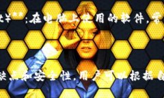 比特币钱包有多种类型和
