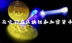 在讨论 Tokenim 和 TP 的安全