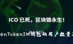 如何分析TokenTokenIM钱包的
