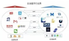 在区块链和加密货币的世