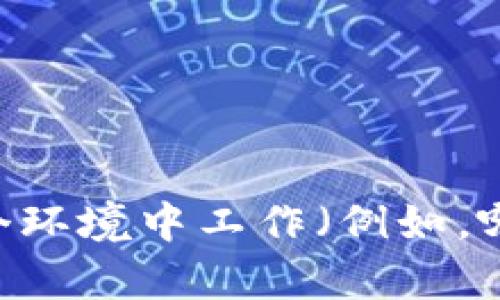 似乎您提到的是“tokenim导入不了”，这个问题似乎与某个软件或开发工具相关。为了更好地帮助您，请提供更多的信息，比如您在哪个环境中工作（例如，哪些软件、平台或编程语言），具体遇到什么样的错误提示，您已经尝试过的解决方法等。这样我才能更准确地为您提供支持和解决方案。
