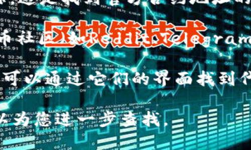 在Tokenim平台上，ERC20地址是指以太坊区块链上符合ERC20标准的代币合约地址。ERC20是一种用于构建以太坊智能合约的标准协议，允许代币在以太坊网络上进行互操作性。

如果您想要找到特定代币的ERC20地址，可以通过以下几种方式：

1. **官方资源**：访问Tokenim或相关代币的官方网站，往往会提供代币的合约地址。

2. **区块链浏览器**：在Etherscan（以太坊区块链浏览器）上搜索代币名称。这是找到官方合约地址的一个可靠方法。只需输入代币名称，您将获得相关信息，包括合约地址。

3. **社区和社交平台**：在Tokenim的社交媒体页面、论坛或相关的加密货币社区（如Reddit、Telegram等）上询问。

4. **去中心化交易所**：一些去中心化交易所，如Uniswap或SushiSwap，也可以通过它们的界面找到代币的合约地址。

如果您需要特定的代币ERC20地址，请提供该代币的名称或符号，以便我可以为您进一步查找。