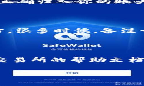 使用Tokenim钱包提币时，备注（也称为“标签”或“附言”）的填写通常取决于你提币的目标地址和区块链的要求。在某些情况下，备注是必要的，而在其他情况下则不是。以下是一些指南，帮助你更好地理解在Tokenim钱包中提币时如何正确填写备注：

### 1. **了解备注的重要性**

在很多情况下，当你将数字货币转移到一个支持备注的交易所时，备注是非常重要的。例如，向币安（Binance）或火币（Huobi）等平台转账时，你需要填写一个特定的备注，这样这些平台才能将这笔资金正确地归入到你的账户中。

### 2. **确认备注的要求**

在提币之前，你应该首先确认目标地址是否需要备注。有些钱包或交易所会在提币界面上清楚地说明。确保在提币的页面上查找任何关于备注或标签的提示。如果没有特别要求，你可以不用填写备注。

### 3. **填写备注的格式**

如果需要填写备注，确保按照指定的格式输入。这可能是一个字符串或数字组合。在某些情况下，备注可能会区分大小写，务必准确无误地复制和粘贴所需的信息，以避免转账失败。

### 4. **示例情况**

例如，在提取Ripple（XRP）时，通常需要填写一个“标签”。这个标签是一个特定的数字或字符序列，确保你的Ripple被正确归入你的账户。如果忽视这一点，可能导致资金丢失。

### 5. **安全提示**

在填写备注信息时，确保没有泄露任何敏感信息，并且详细核对目标地址及备注相符，以免将资金发送到错误的地方。很多时候，备注一旦发送就无法撤回。

### 6. **总结**

在Tokenim钱包提币时，确保了解你的目标地址是否需要备注，并严格按照要求填写。如果不确定，可以先查阅相关交易所的帮助文档或客服，以确保你不会因为备注错误而造成资金损失。

通过这些步骤，你可以安全地完成提币操作。