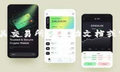 使用Tokenim钱包提币时，备