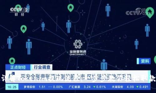 详解Tokenim提现流程：一步步教你轻松取款