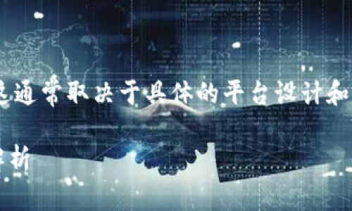 关于“tokenim”是否分国际版和国内版，这通常取决于具体的平台设计和服务范围。以下是对这个问题的详细探讨。

### Tokenim国际版与国内版的区别解析