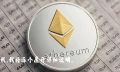 在Tokenim平台上出售加密货