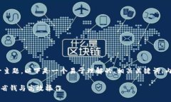 关于＂tokenim eos映射要钱＂