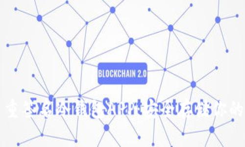 比特币多重签名冷钱包APP：安全存储你的数字资产