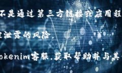 tiaoti怎样联系Tokenim客服？