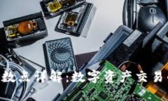 Tokenim小数点详解：数字资