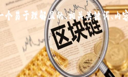 关于“tokenim可以转款吗”这个问题，以下是一个易于理解且的、相关关键词、内容主体大纲、以及针对7个相关问题的详细介绍。


Tokenim转款功能全面解析与用户指南