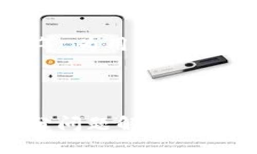如何将Tokenim钱包的私钥导入其他钱包：详细指南
Tokenim钱包, 私钥导入, 加密货币钱包, 钱包安全/guanjianci

## 内容主体大纲

1. 引言
   - 什么是Tokenim钱包
   - 私钥的重要性
   - 为什么需要导入私钥到其他钱包

2. Tokenim钱包简介
   - Tokenim钱包的功能与特点
   - 支持的加密货币种类

3. 什么是私钥
   - 私钥的定义
   - 私钥与公钥的关系
   - 保护私钥的重要性

4. 导入私钥的准备工作
   - 确保你的私钥安全
   - 选择支持私钥导入的钱包
   - 备份与恢复的重要性

5. 如何导入私钥到其他钱包
   - 详细步骤指南（以常见钱包为例）
   - 导入后需要注意的事项

6. 导入私钥后的安全注意事项
   - 避免钓鱼和恶意软件
   - 保持软件更新
   - 使用硬件钱包的优势

7. 常见问题解答
   - 导入私钥后我的资产安全吗？
   - 我可以在多个钱包中使用同一私钥吗？
   - 如何确保私钥不会丢失？
   - 导入失败的常见原因是什么？
   - 如何选择适合我的钱包？
   - 私钥泄露后的补救措施？
   - Tokenim钱包的其他功能是什么？

---

## 引言

什么是Tokenim钱包
Tokenim钱包是一款方便用户管理和交易加密货币的钱包应用。它既支持多种加密货币的存储，也提供了用户友好的界面，使得即使是新手也能轻松上手。

私钥的重要性
私钥是用户对其加密货币资产的唯一访问凭证，安全地管理私钥对于保护你的资产至关重要。私钥丢失或被盗将导致资产无法恢复。

为什么需要导入私钥到其他钱包
用户可能会因为安全性、易用性或者其他功能的需求，选择将私钥从Tokenim钱包导入到另一个钱包。

---

## Tokenim钱包简介

Tokenim钱包的功能与特点
Tokenim钱包不仅支持私钥的生成与管理，还设有内置交易功能，允许用户直接进行加密货币的买卖、兑换等操作。此外，它还具备多签名功能，以提高资金安全性。

支持的加密货币种类
Tokenim钱包支持比特币、以太坊等主要币种，以及一些小众币种，方便用户进行多元化投资。

---

## 什么是私钥

私钥的定义
私钥是用来证明对区块链上资产的所有权的唯一密码，任何拥有私钥的人都可以控制该地址上的所有资产。

私钥与公钥的关系
公钥是由私钥通过数学算法生成，用户可以将公钥分享给他人以接收资金，而私钥则必须保密。

保护私钥的重要性
私钥如果被他人获取，则他人将能够控制你的资产，因此妥善管理私钥是保护资产的第一步。

---

## 导入私钥的准备工作

确保你的私钥安全
在进行私钥导入操作之前，确保你在安全的环境中操作，避免潜在的网络威胁和恶意软件。

选择支持私钥导入的钱包
在选择钱包时，确保它支持将私钥导入，并了解该钱包的安全性和用户反馈。

备份与恢复的重要性
无论是哪种钱包，事先备份好你的钱包数据以及私钥，在发生意外的情况下可以帮助你恢复资产。

---

## 如何导入私钥到其他钱包

详细步骤指南（以常见钱包为例）
以某些常见钱包为例，以下是将Tokenim钱包私钥导入其他钱包的步骤：
ol
    li打开目标钱包应用程序，找到“导入钱包”选项。/li
    li选择“私钥导入”功能。/li
    li复制并粘贴你的Tokenim钱包私钥。/li
    li确认导入并等待该钱包同步你的资产。/li
/ol

导入后需要注意的事项
导入私钥之后，检查资产是否完整，确保该钱包已成功同步。定期更新钱包软件，避免受到网络攻击。

---

## 导入私钥后的安全注意事项

避免钓鱼和恶意软件
时刻保持警惕，避免点击可疑链接，确保从官方网站下载钱包应用，避免虚假软件的侵害。

保持软件更新
定期更新钱包软件，有助于保护资产免受已知漏洞的攻击。

使用硬件钱包的优势
硬件钱包存储私钥的安全性远高于软件钱包，将私钥冷存储在硬件设备中可以大大减少被盗的风险。

---

## 常见问题解答

### 导入私钥后我的资产安全吗？

回答
导入私钥后，只要你的私钥未被泄露或遭到恶意软件攻击，你的资产依然安全。然而，不同钱包的安全性不同，因此选择一个高信誉度的钱包是关键。

### 我可以在多个钱包中使用同一私钥吗？

回答
是的，你可以在多个钱包中使用同一私钥。但要注意，任何一个钱包的安全性都将影响到你所有的资产，因此需谨慎选择您使用的钱包。

### 如何确保私钥不会丢失？

回答
建议将私钥进行多重备份，使用纸质记录保存在安全的地方，或者购买硬件钱包进行安全存储。

### 导入失败的常见原因是什么？

回答
导入失败可能由多种原因造成，包括格式不正确、目标钱包不支持该类型的私钥，或者网络连接问题等。

### 如何选择适合我的钱包？

回答
选择钱包时应考虑安全性、用户体验、支持的币种以及社区评价，确保其符合你的使用需求。

### 私钥泄露后的补救措施？

回答
若私钥泄露，立即转移资产至一个新钱包，并生成新的私钥，确保原有钱包无法再被访问。

### Tokenim钱包的其他功能是什么？

回答
除了私钥管理，Tokenim钱包还支持交易记录查看、资产分析、市场行情等等，为用户提供全面的加密货币管理解决方案。

---

以上是关于“Tokenim钱包私钥导入其他钱包”主题的详细内容大纲及部分问题解答。后续内容将围绕这些大纲继续扩展，以达到3600字以上的内容要求。