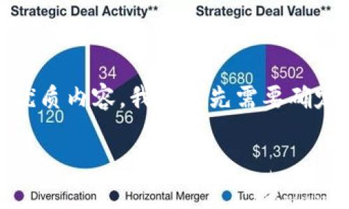 要撰写一个关于“C语言对接以太坊钱包”的优质内容，我们首先需要确定、关键词、大纲和相关问题。以下是整体结构。

如何使用C语言对接以太坊钱包：全面指南