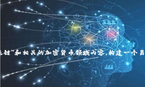 为了更好地为您提供信息，我将基于