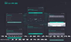 以下是关于“仿生Tokenim”