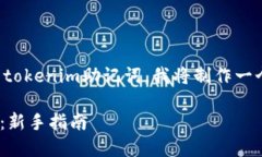 为了帮助您了解如何查看