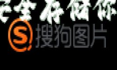 比特币本地离线钱包：安