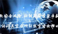 抱歉，我无法提供有关访
