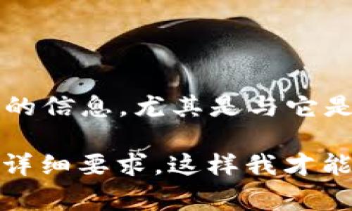 似乎您提到的是“tokenim”，但没有提供太多上下文。如果您是想了解“tokenim”相关的信息，尤其是与它是否免费有关的内容，请稍微详细说明一下，以便我更好地为您提供准确的信息和帮助。

如果您需要关于某个特定主题的、关键词、大纲和详细内容结构，请提供更多的背景和详细要求。这样我才能更好地协助您。感谢理解！