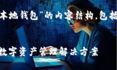 好的，这里是一个关于“